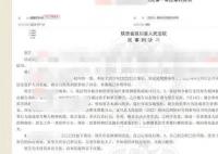 判决书上网致被性侵少女信息泄露