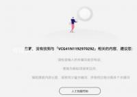 多家公司吐槽LOGO变视觉中国版权图