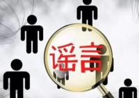 张文宏被造谣妻子是医药代表 引发关注