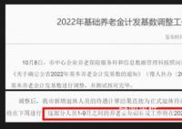 养老金重算补发将开启 来看看可以补发多少钱