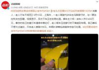 老头乐刮蹭450万法拉利被索赔190元 车辆补漆等后续维修会自行处理