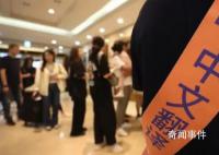 首尔再现“招聘中文翻译” 韩国旅游业界正期盼中国游客回归