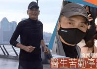 港媒曝周润发不听医嘱继续跑步 网友们纷纷希望周润发修养好再运动