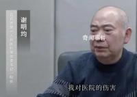 各大医院书记院长被抓后痛哭流涕
