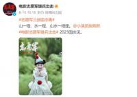 电影《志愿军》发布致歉声明 希望大家继续监督指正