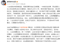 林志颖晒25年前未公开旧照 回应参加《披荆斩棘》的原因