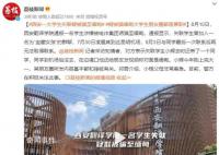 西安一大学生失联疑被骗至缅甸 警方在积极关注此事