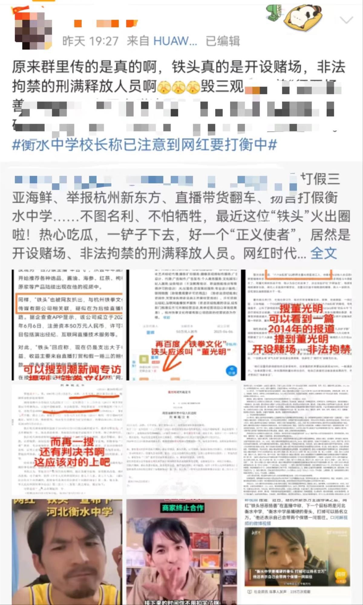举报新东方网红被曝曾因开赌场获刑 近期会公开回应