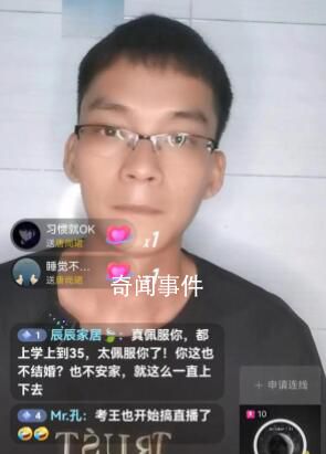 高考15次的唐尚珺开直播 网友提建议