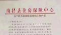 南昌要求解聘房地产销售不力团队 警惕权力越界