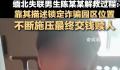 缅北失联20岁男生解救过程 家属目前还不清楚具体情况