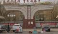 衡水校长称已注意到网红要打衡中 该校去年已开启系列改革