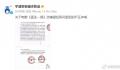 电影《孤注一掷》被指侵权 涉嫌侵犯电影《捕鱼行动》的版权