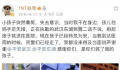 演员赵荀深夜发文感谢民警救其子