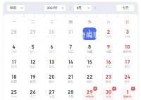 中秋国庆连休8天 这个假期你有什么打算呢