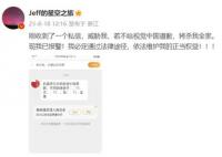 涉视觉中国纠纷摄影师收到死亡威胁 称如果戴建峰不给视觉中国道歉将杀掉他全家