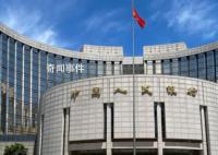 人民银行省分行制度正式恢复 人民银行分支机构今日举行挂牌仪式