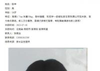 16岁男孩被高薪骗到湄公河后失联 张祥个人资料简介