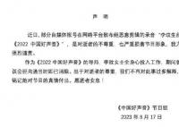 中国好声音回应李玟控诉录音 恶意剪辑