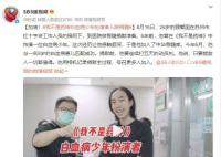 我不是药神白血病人扮演者入院捐髓 顾智国个人资料简介