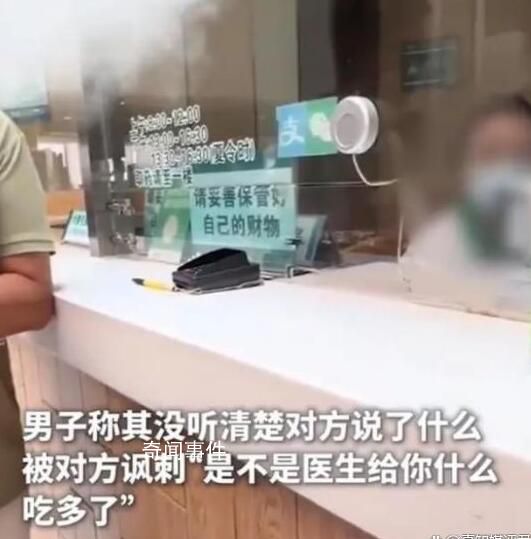 上海六院回应窗口人员阴阳怪气事件 已连夜处理