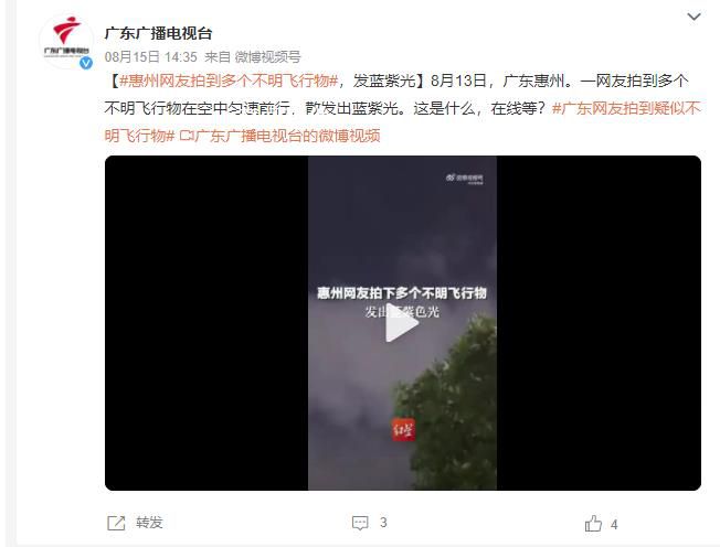 广东惠州网友拍下多个不明飞行物 这是什么在线等