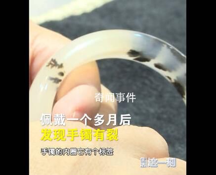 商家回应价值两三百玉镯售2.7万 律师表示：掩盖瑕疵涉嫌欺诈应退款