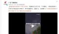 广东惠州网友拍下多个不明飞行物 这是什么在线等
