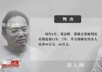 一把手哥哥收钱办事弟弟充当掮客