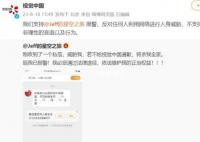 视觉中国称支持戴建峰报警 该事件引发网友关注