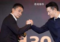 梁朝伟刘德华时隔20年再合作 《金手指》定档12月30日