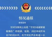 天津3名城管被捅伤 嫌疑人被刑拘