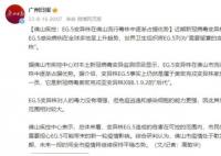 广东佛山新冠EG.5逐渐占流行优势 EG.5造成的危害可控