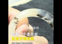 商家回应价值两三百玉镯售2.7万 律师表示：掩盖瑕疵涉嫌欺诈应退款