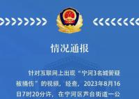疑天津3名城管被捅伤 官方称已送医