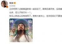 陈坤:儿子只有一个 跟周迅没结婚