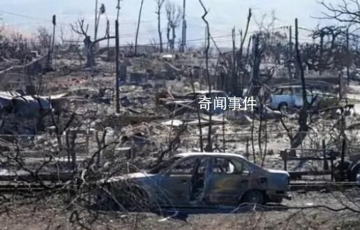 夏威夷大火约1300人失踪 死亡人数已上升至114人