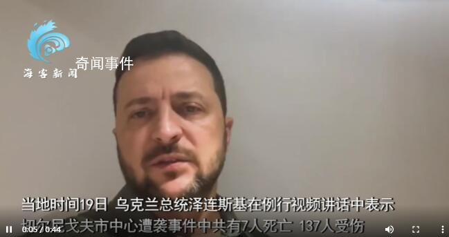 乌克兰一地遭导弹袭击:整条街被炸穿