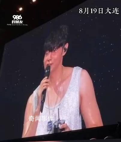 李荣浩演唱会抓包提前走的粉丝 李荣浩：祝你成功吧