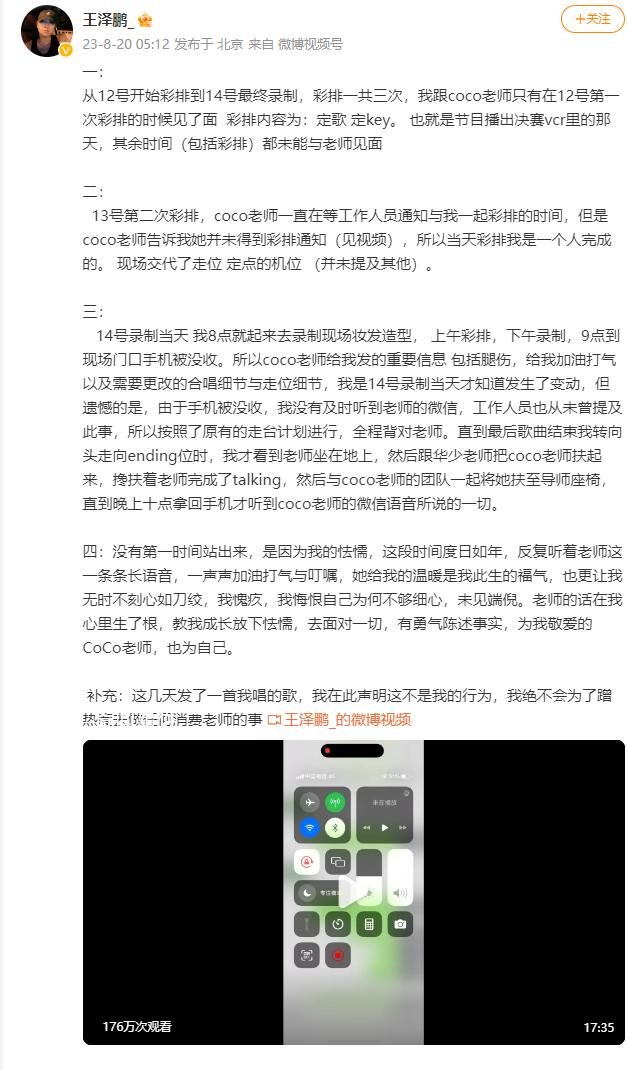 好声音学员回应李玟舞台摔倒事件