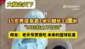 男孩56码大脚丫愁坏老妈 网友：这不未来的篮球巨星嘛