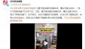 丈夫反对妻子成网红把家全砸了 认为人有了钱就会变