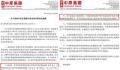知名房产中介点名被恒大拖累 涉及恒大宝能等