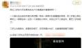 主播二驴直播时被绑架?警方:摆拍