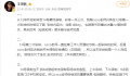 好声音学员回应李玟舞台摔倒事件