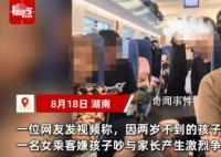 一岁多孩子高铁哭闹遭女子要求闭嘴 与家长发生激烈争执