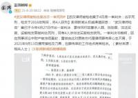 武汉律师被枪杀案一审:凶手获死刑