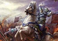 赵云的饮马槽原文 赵云是被谁杀死的