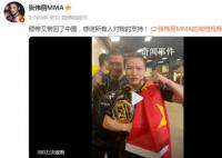 张伟丽:腰带又带回中国了