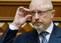 乌防长称要辞职:不是我理想的工作